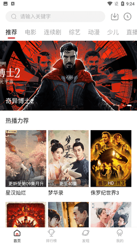 新大师兄影视 免费追剧app手机软件app截图