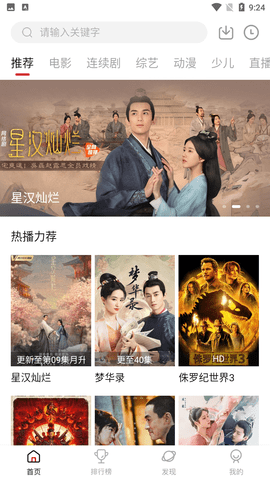 新大师兄影视 免费追剧app手机软件app截图
