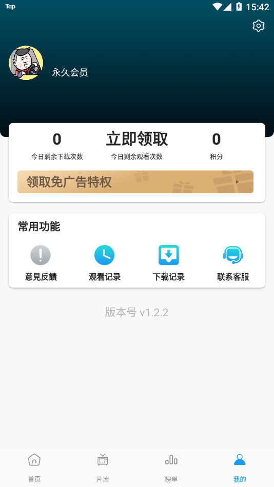 星星影视 下载正版免费观看电视剧手机软件app截图