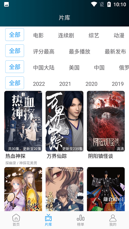 星星影视 下载正版免费观看电视剧手机软件app截图