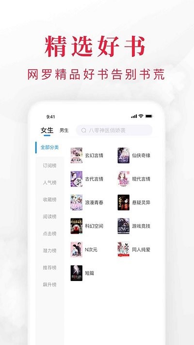 快搜阅读器 app下载手机版手机软件app截图
