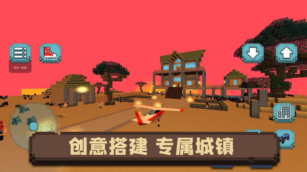 像素沙盒小镇手游app截图