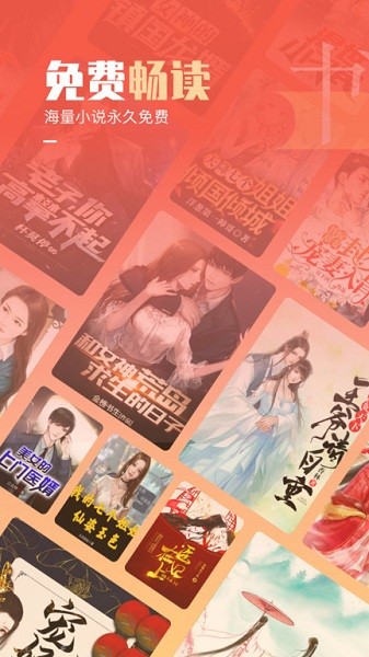 必看免费小说 最新手机版手机软件app截图