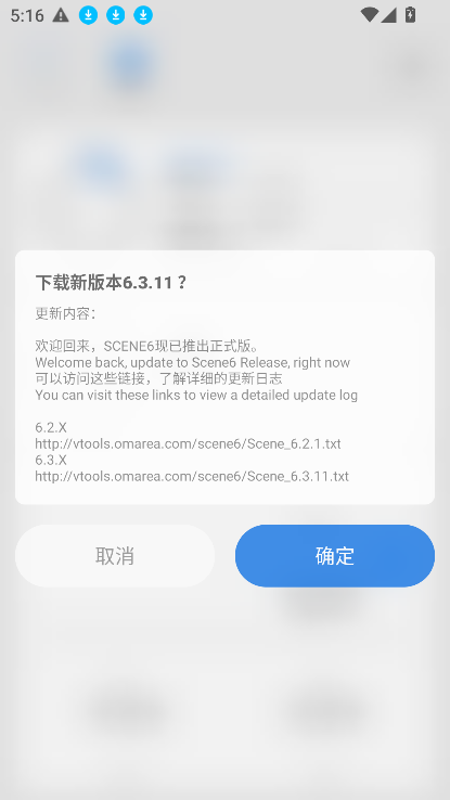 scene工具箱 专业版手机软件app截图