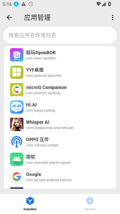 scene工具箱 专业版手机软件app截图