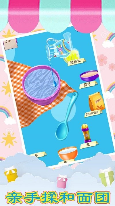 美食烹饪小当家手游app截图