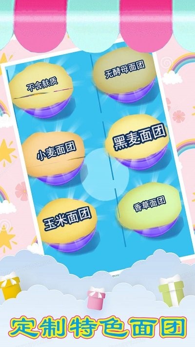 美食烹饪小当家 安卓版本手游app截图
