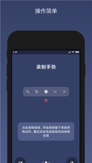 贝利自动点击器 官网最新版手机软件app截图