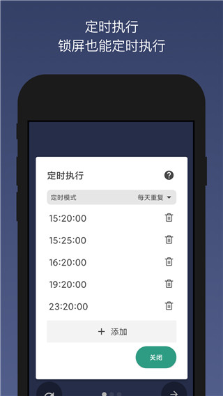 贝利自动点击器 官网最新版手机软件app截图