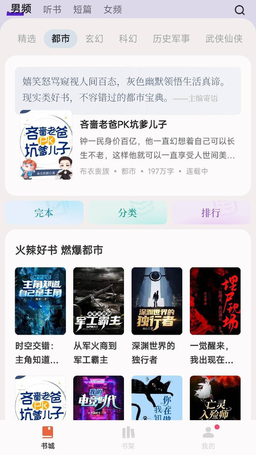汽水小说 官方网站入口手机软件app截图