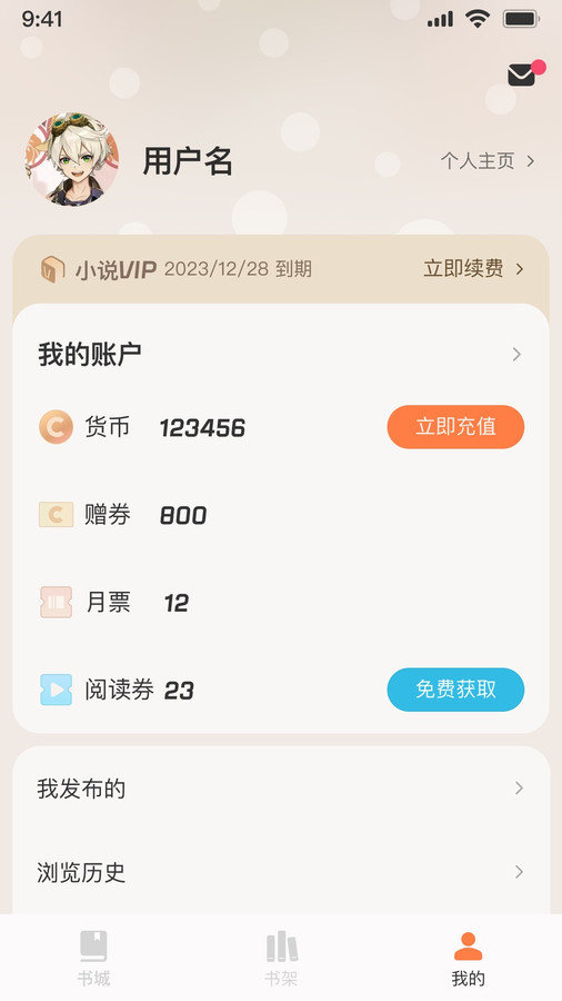 汽水小说 官方网站入口手机软件app截图