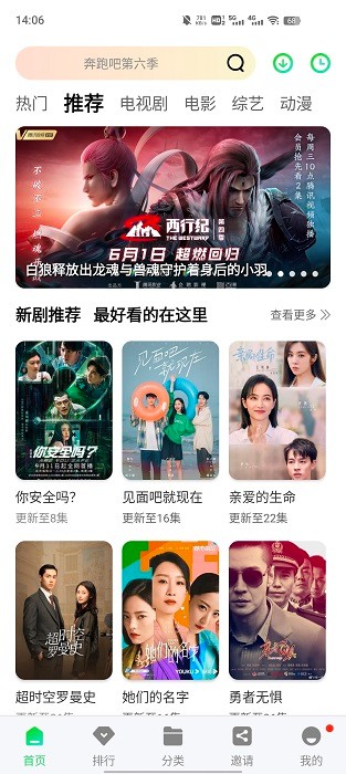 绿珀视频 下载无广告版手机软件app截图