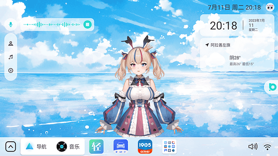 布丁ui 车载桌面官网版手机软件app截图