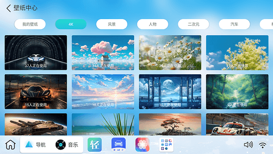 布丁ui 车载桌面官网版手机软件app截图