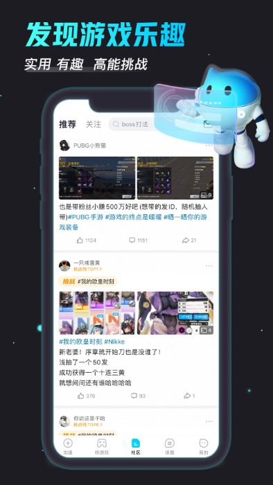 biubiu加速器 2025官方正版手游app截图