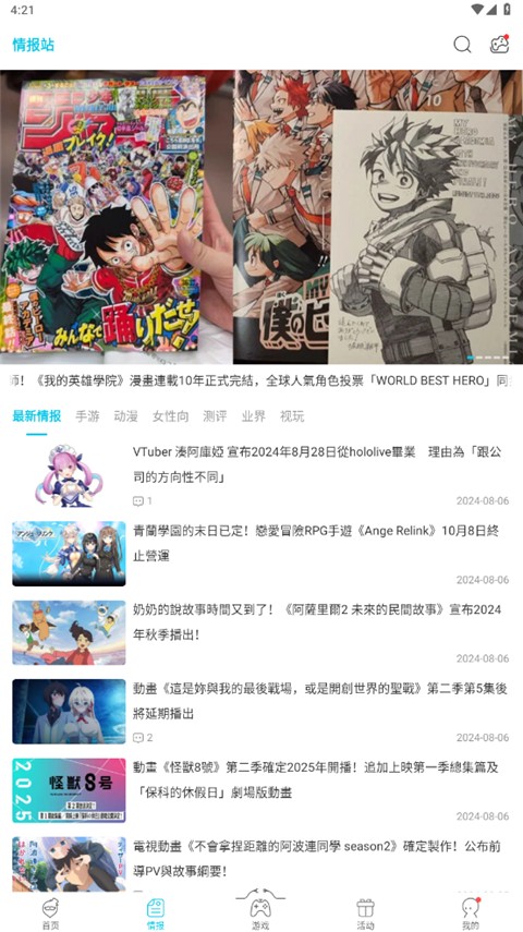 qooapp官网下载最新版手机软件app截图