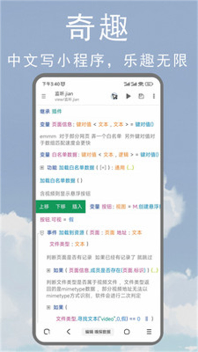 M浏览器 安卓旧版手机软件app截图
