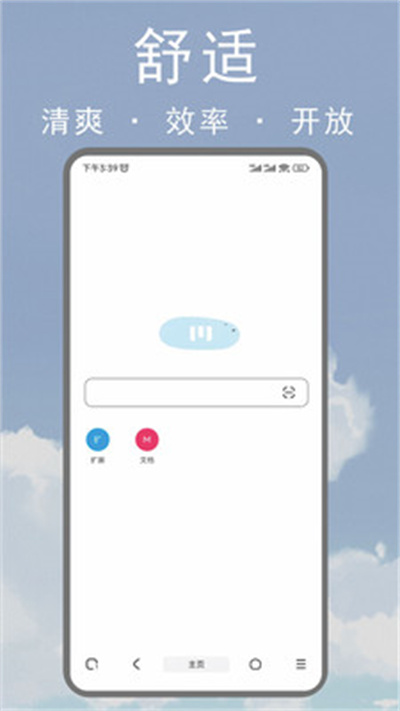 M浏览器 安卓旧版手机软件app截图