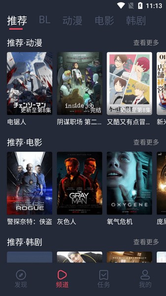 豚豚剧 最新版手机软件app截图