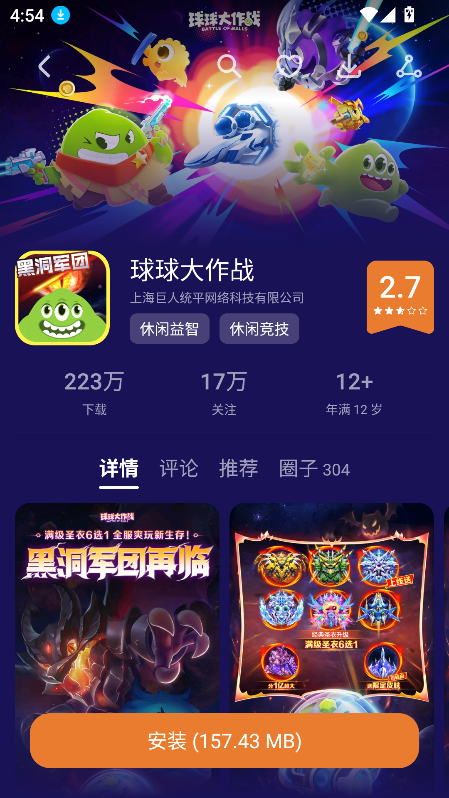 华为荣耀游戏中心手机软件app截图