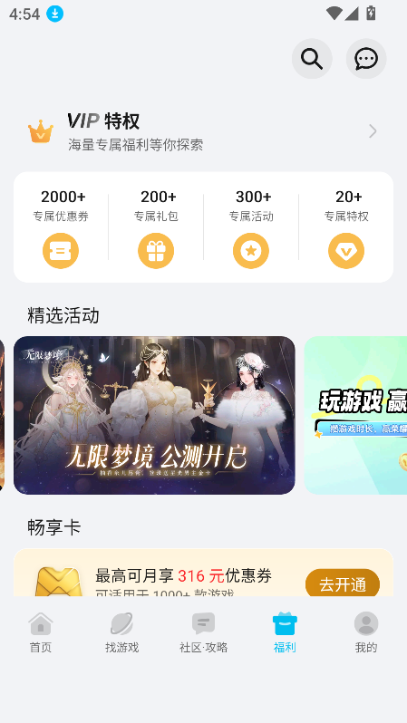 华为荣耀游戏中心手机软件app截图