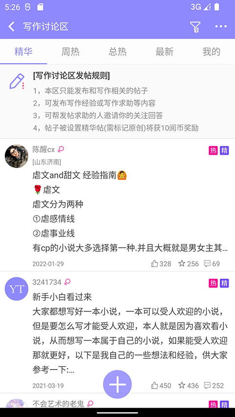 云吞小说 官方网页版手机软件app截图