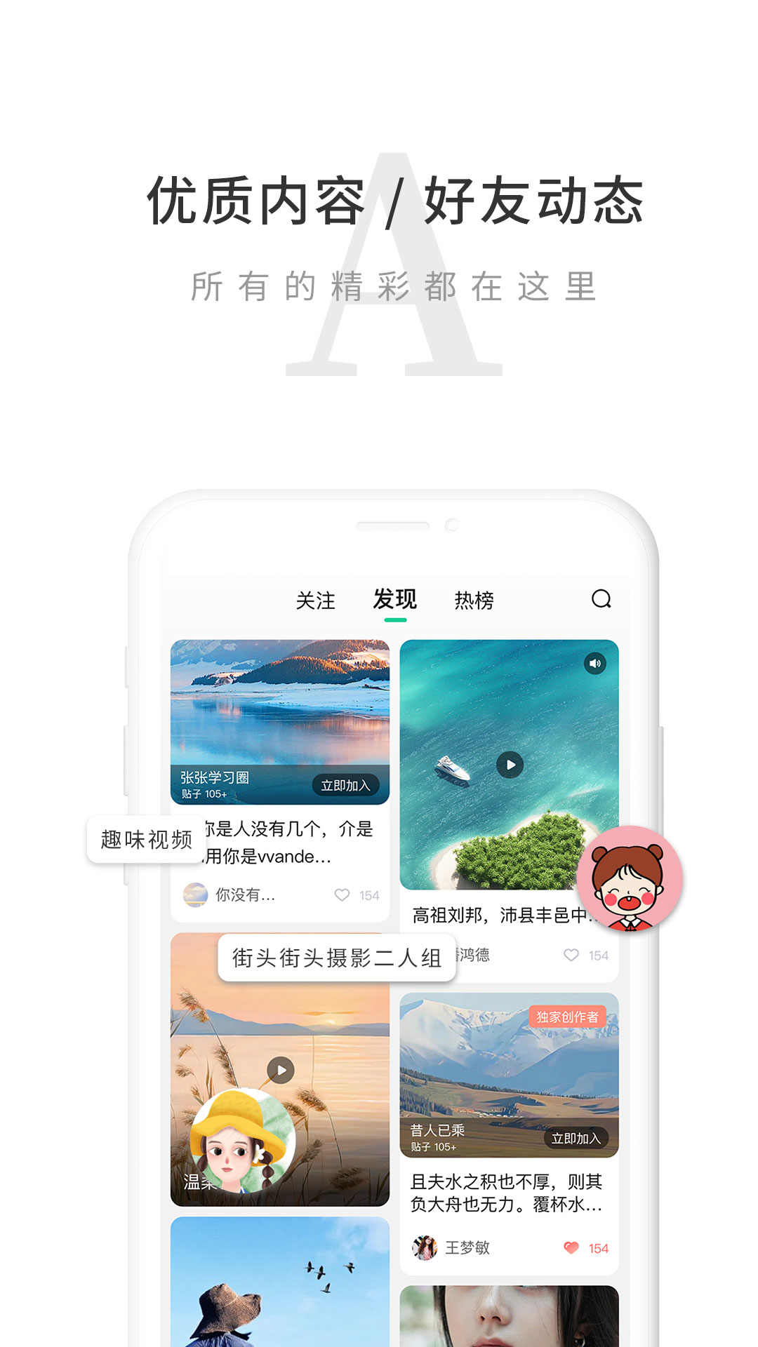 觅圈 网页版手机软件app截图
