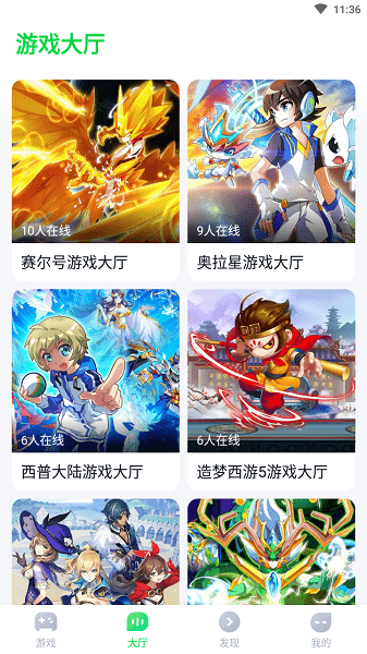 870云游戏 2025官方正版手机软件app截图