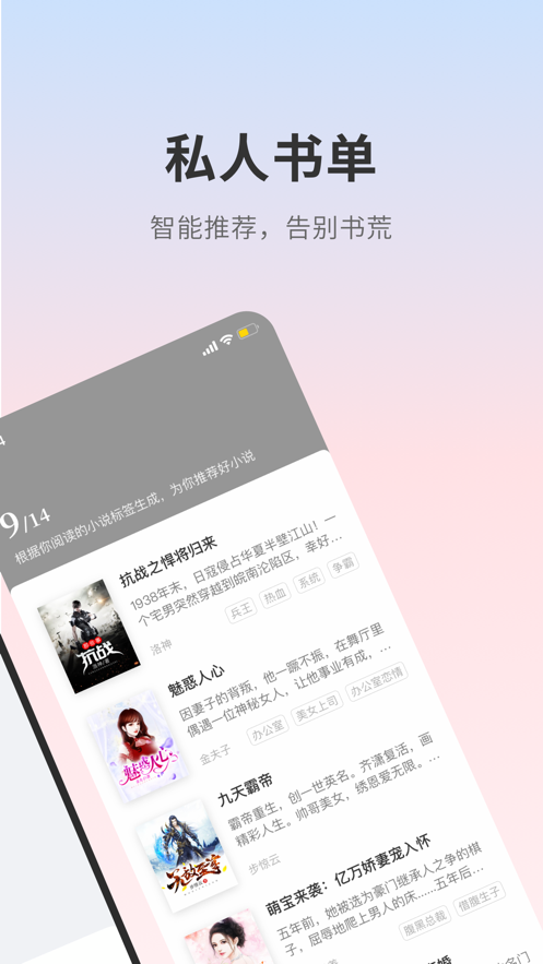 顶点小说 全本经典版手机软件app截图