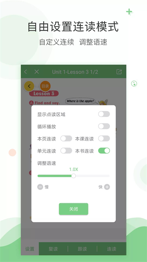 爱点读 英语官网版手机软件app截图