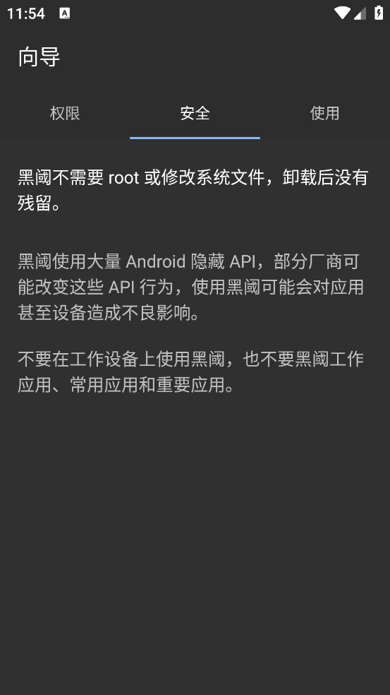 黑阈 app官网正式版手机软件app截图