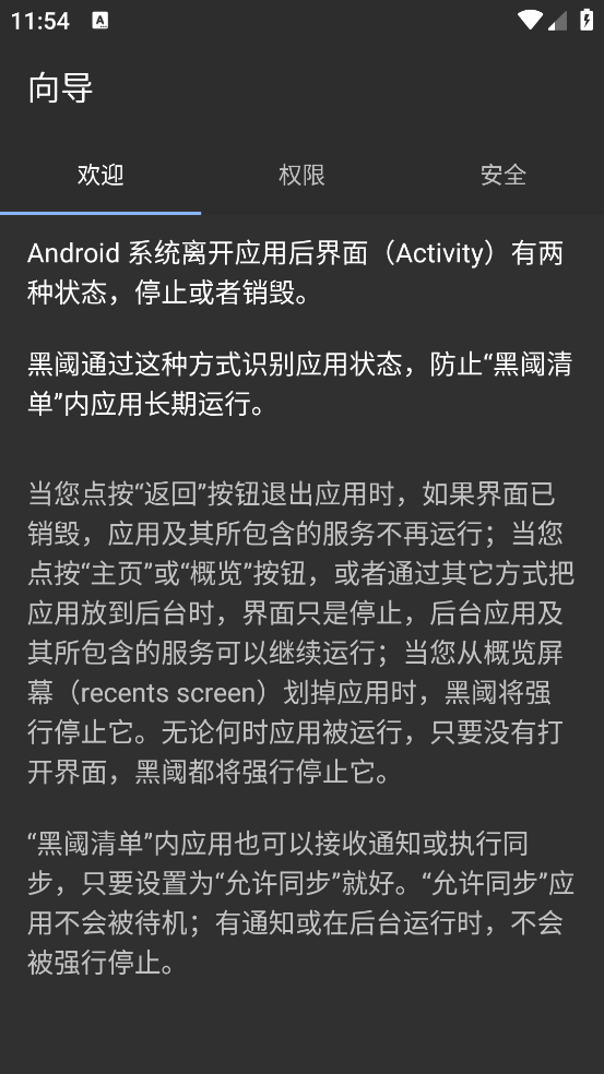 黑阈 app官网正式版手机软件app截图