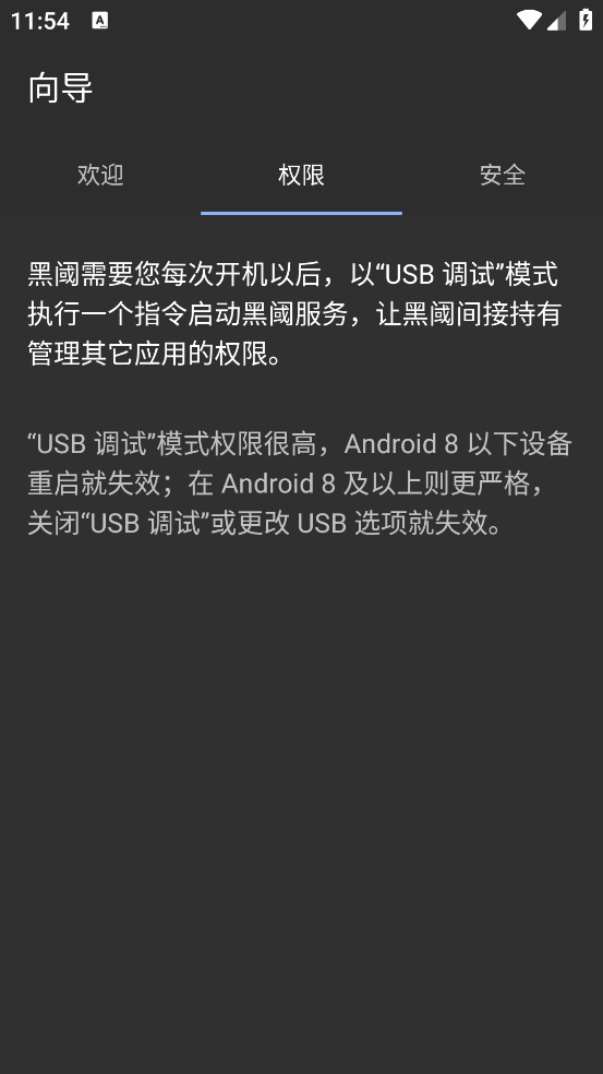 黑阈 app官网正式版手机软件app截图