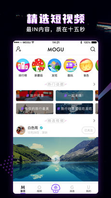 蘑菇短视频 免费下载安装最新版手机软件app截图