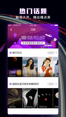 蘑菇短视频 免费下载安装最新版手机软件app截图