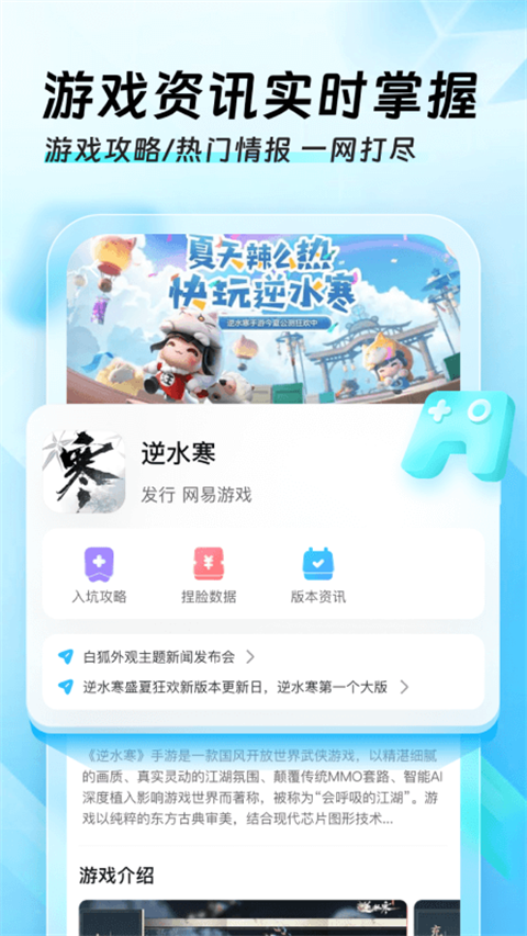 迅猛兔加速器 官方版手机软件app截图