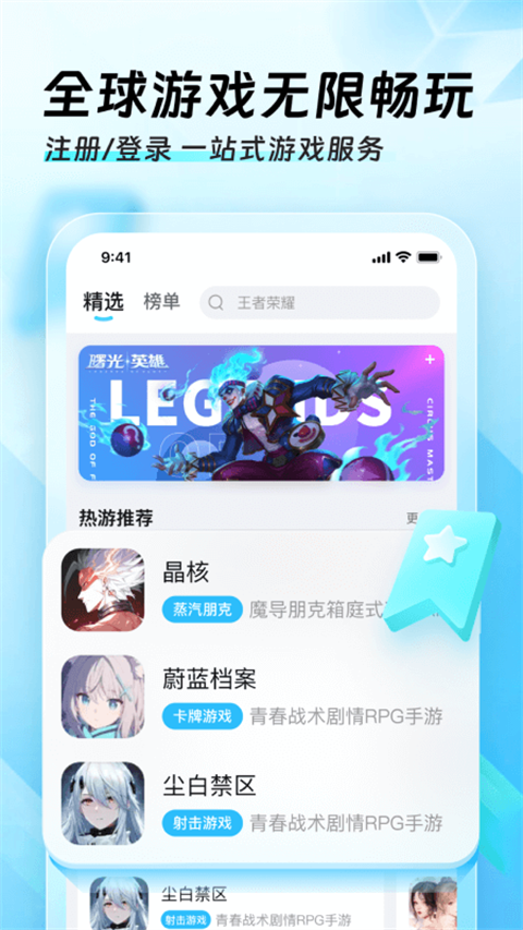 迅猛兔加速器 官方版手机软件app截图