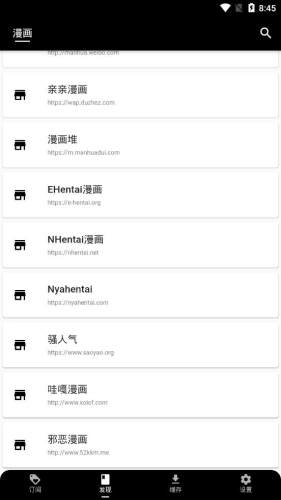 皮皮猫漫画 网页版手机软件app截图