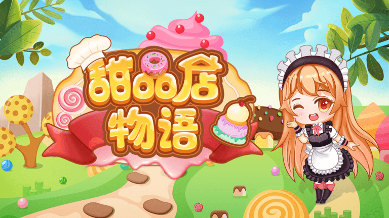 甜品店物语 赚钱版手游app截图