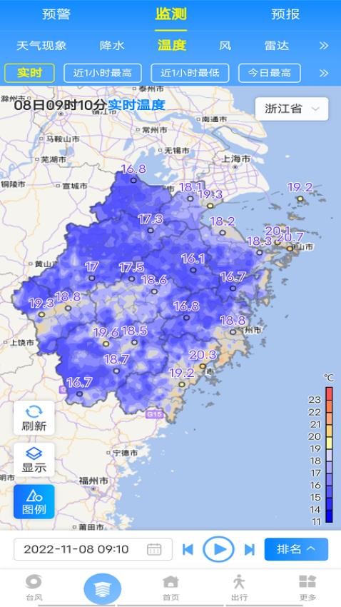 智慧气象 app官网版手机软件app截图