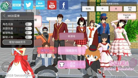 樱花校园模拟器 无限金币衣服全解锁手游app截图