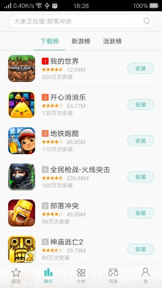 oppo游戏中心 apk安卓正版手机软件app截图