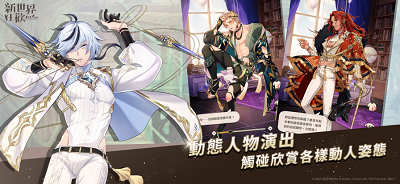 新世界狂欢 官网最新版本2025手游app截图