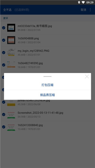 7z解压软件 免费下载手机软件app截图