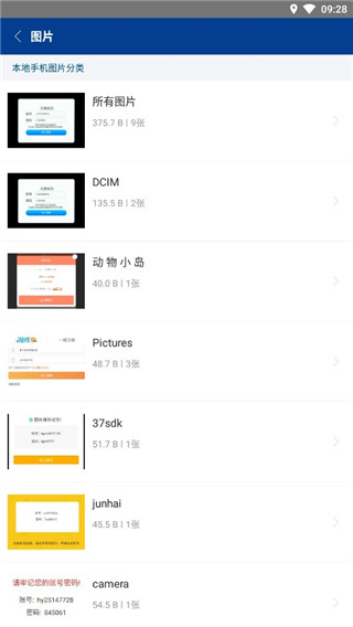 7Z解压缩软件 安卓手机版手机软件app截图
