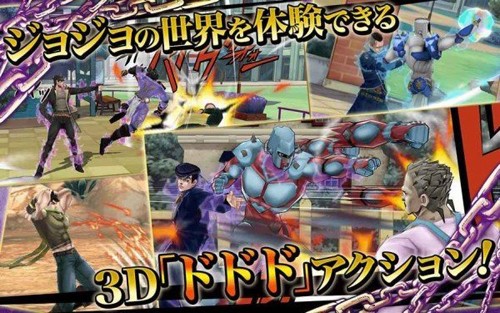 JOJO的奇妙冒险：天堂之眼 中文版手游app截图