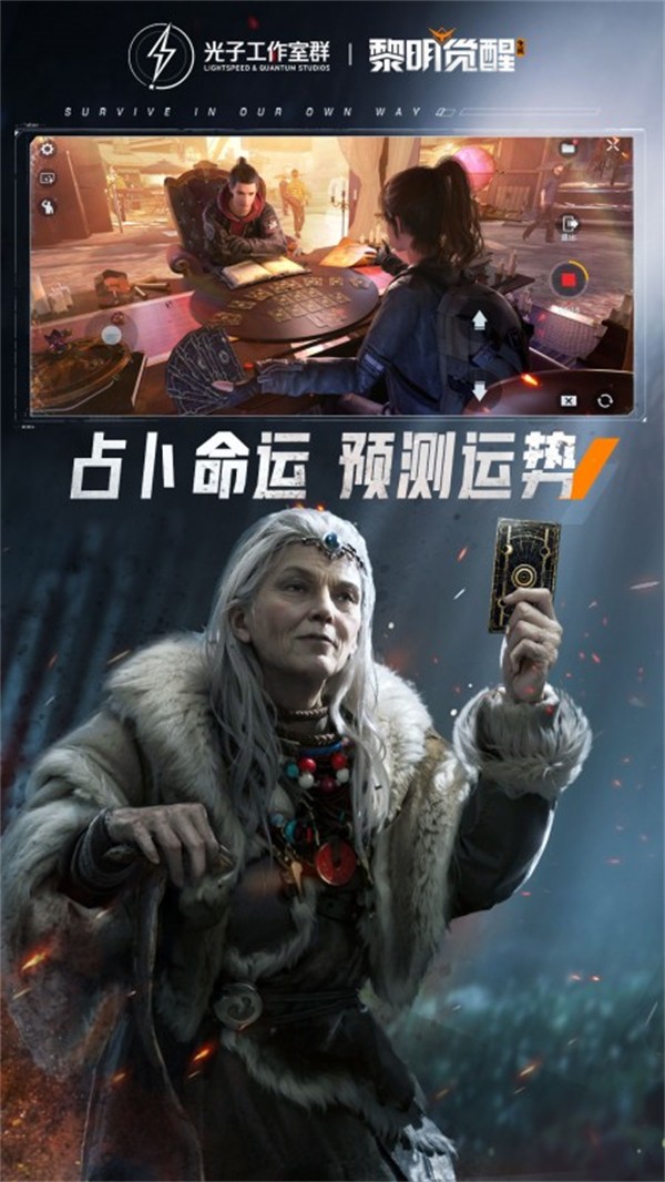 黎明觉醒：生机 安卓版 腾讯版手游app截图