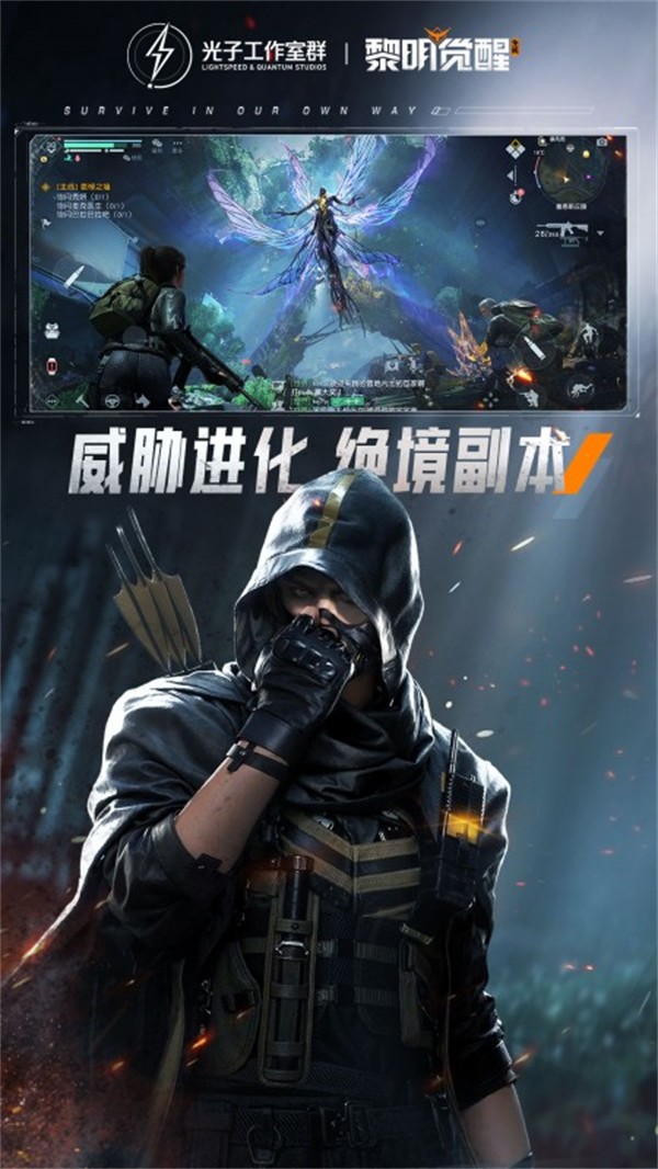 黎明觉醒：生机 安卓版 腾讯版手游app截图