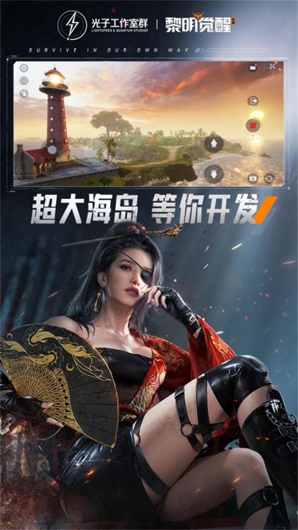 黎明觉醒：生机 安卓版 腾讯版手游app截图