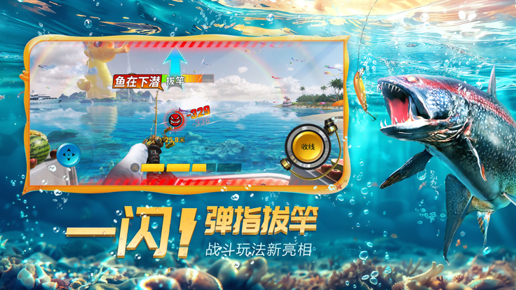 欢乐钓鱼大师 无实名认证手游app截图